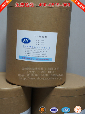 【L-脯氨酸】常州中耀化工廠生產(chǎn)直銷L-脯氨酸,供應(yīng)優(yōu)等品L-脯氨酸,現(xiàn)貨供應(yīng)L-脯氨酸-中國棉花采摘機(jī)交易網(wǎng)
