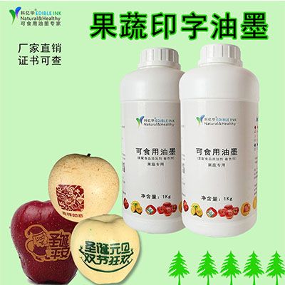 環(huán)保食品級油墨裝飾水果印字油墨生產(chǎn)